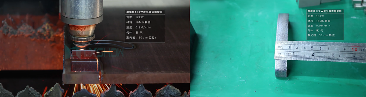 Machine Cutting 16mm Copper by Oxygen